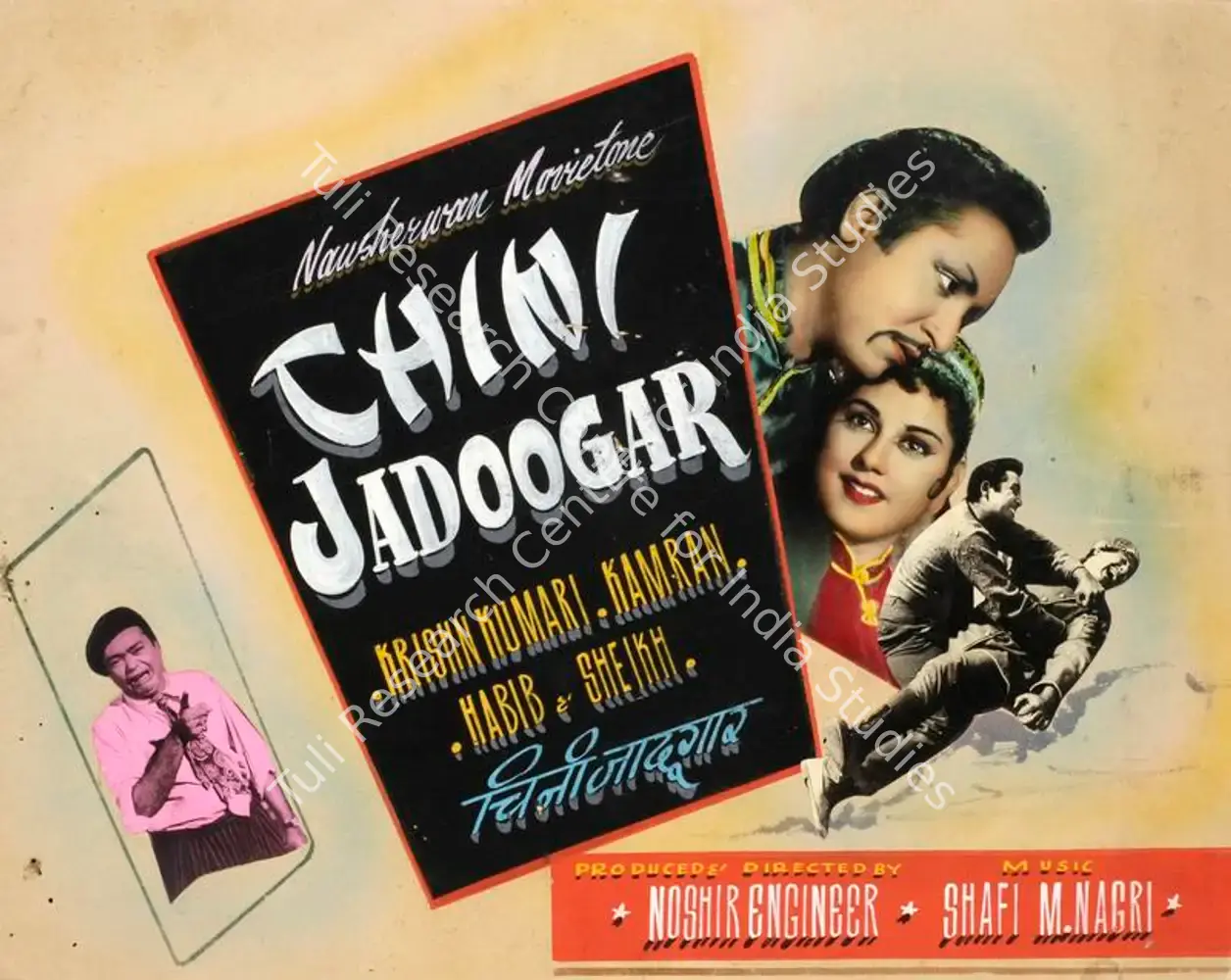 Chini Jadoogar (1959): featured artwork