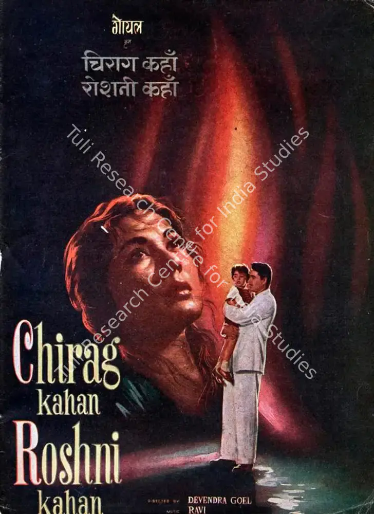 Chirag Kahan Roshni Kahan (1959): featured artwork