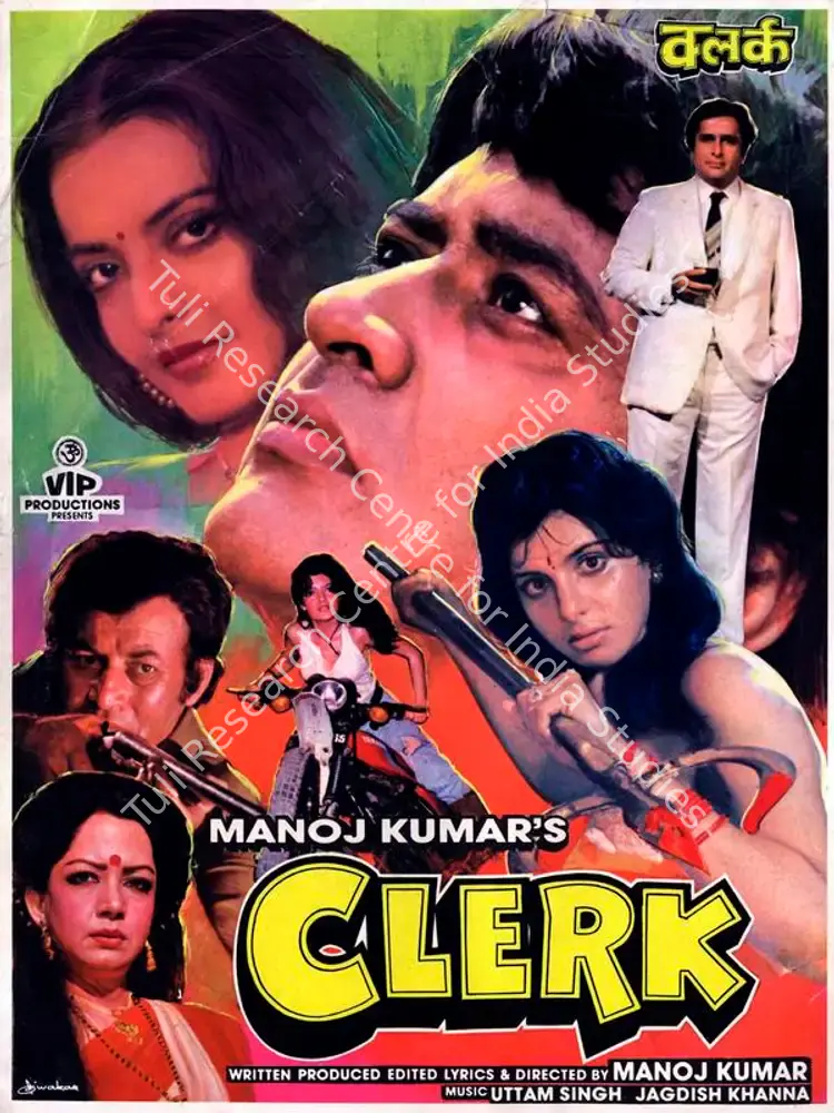 Clerk (1989): featured artwork