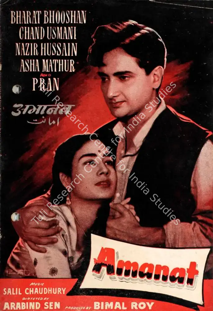 Amanat (1955): featured artwork