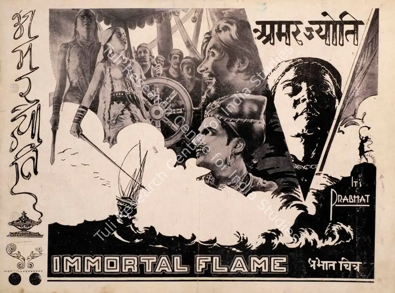 Amar Jyoti (1936): featured artwork