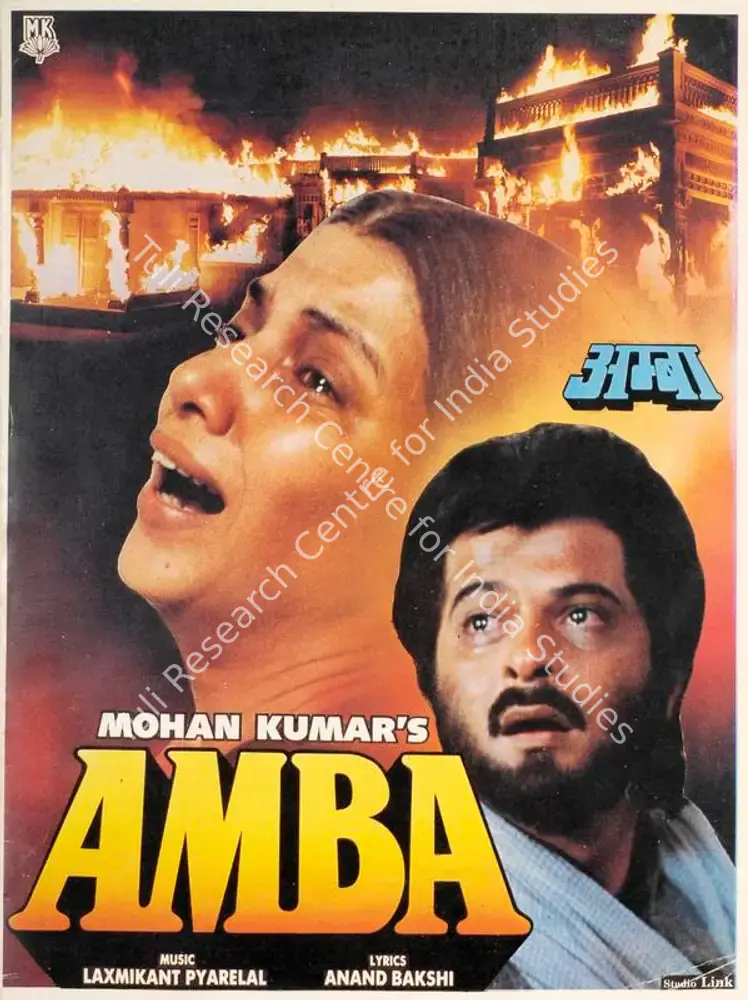 Amba (1990): featured artwork