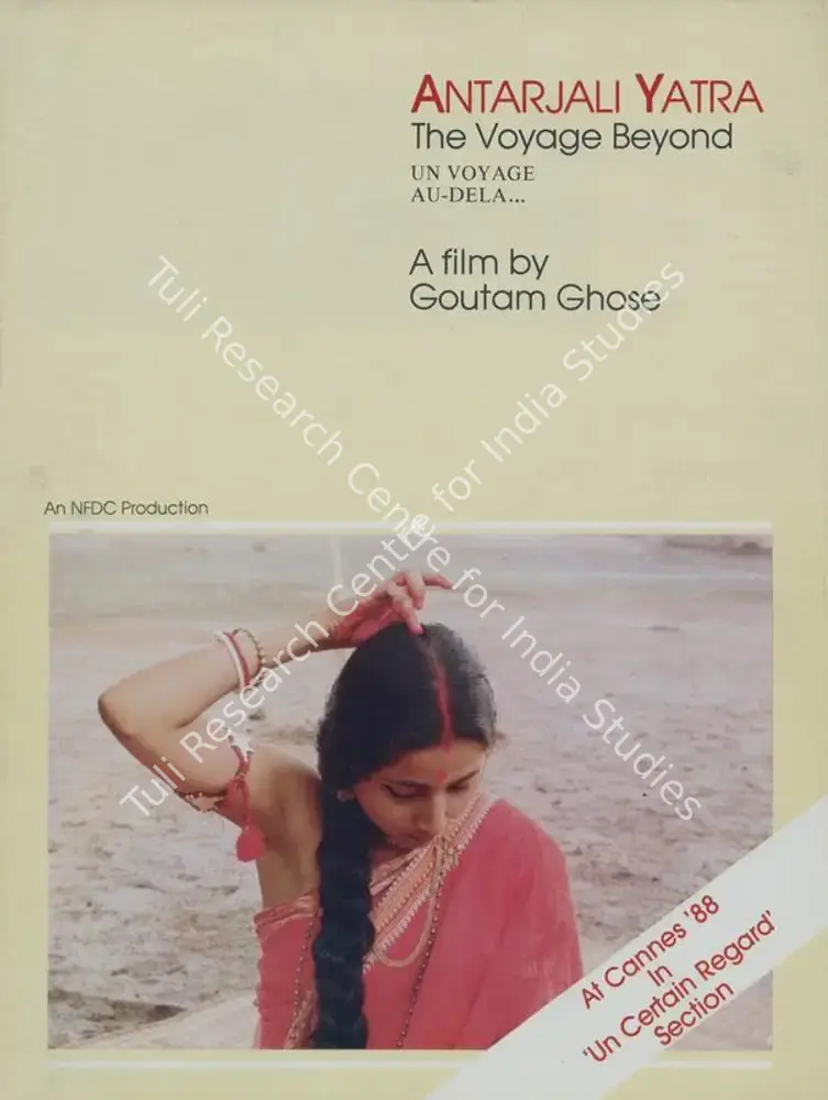 Antarjali Jatra (1989): featured artwork