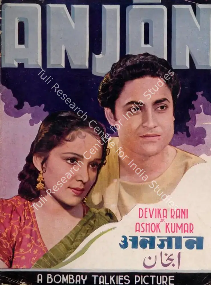 Anjan (1941): featured artwork