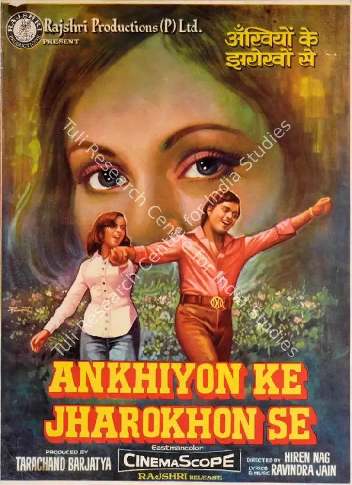 Ankhiyon Ke Jharokhon Se (1978): featured artwork
