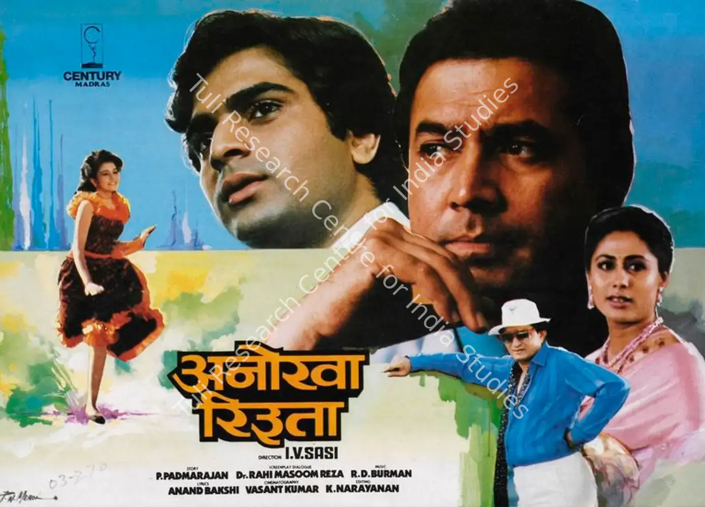Anokha Rishta (1986): featured artwork