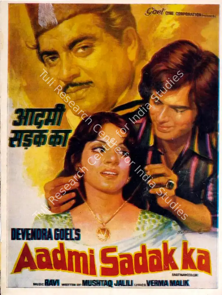 Aadmi Sadak Ka (1977): featured artwork