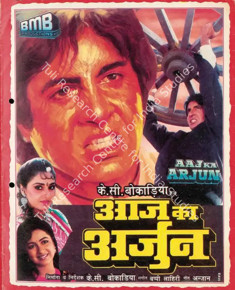 Aaj Ka Arjun (1990): featured artwork