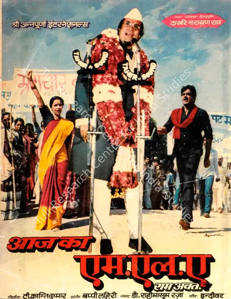 Aaj Kaa MLA Ram Avtar (1984): featured artwork