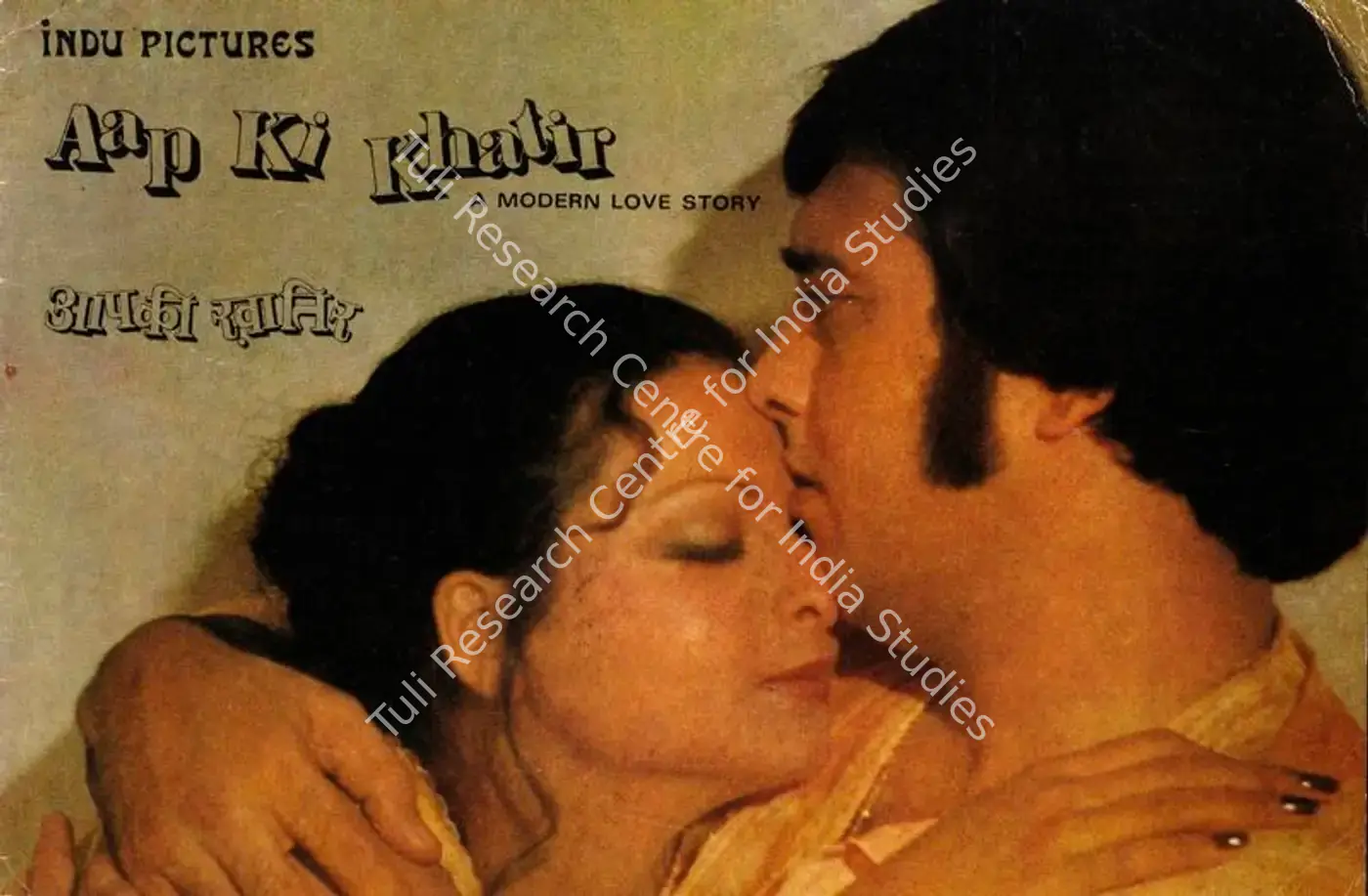 Aap Ki Khatir (1977): featured artwork