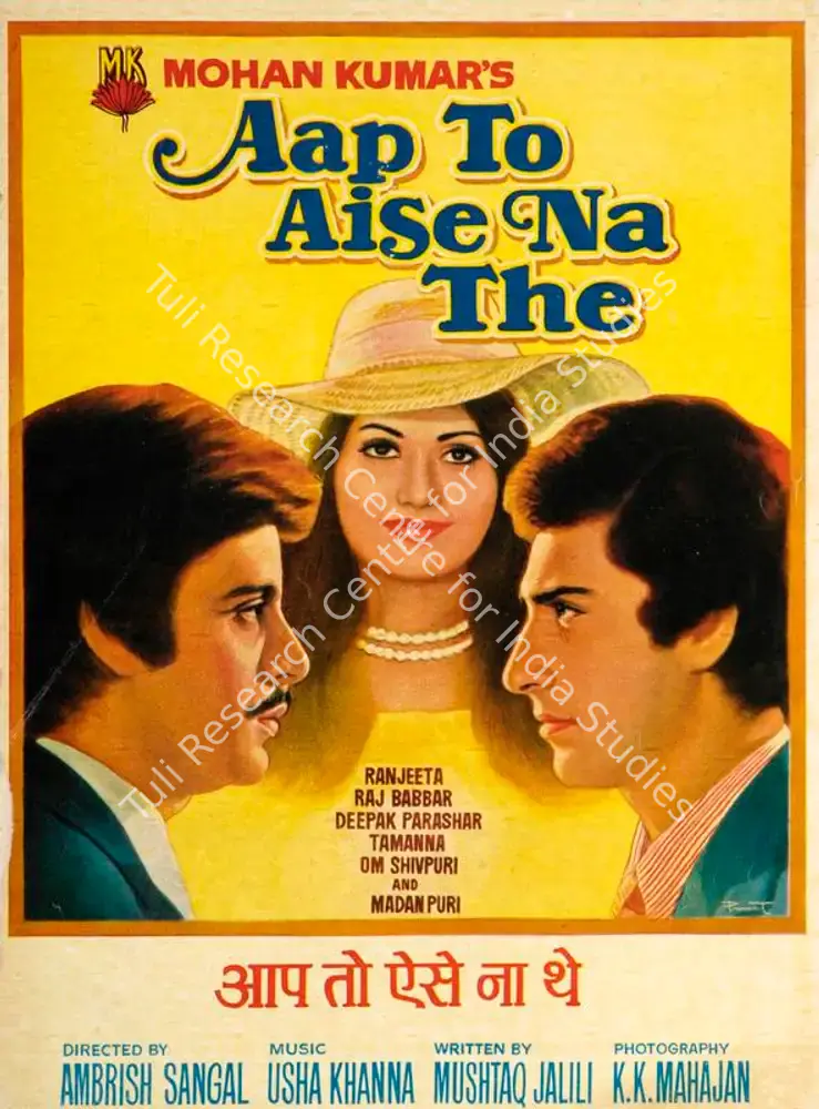 Aap To Aise Na The (1980): featured artwork