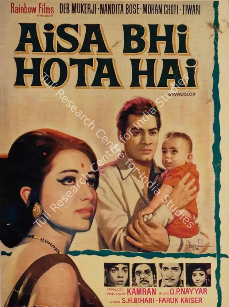 Aisa Bhi Hota Hai (1971): featured artwork