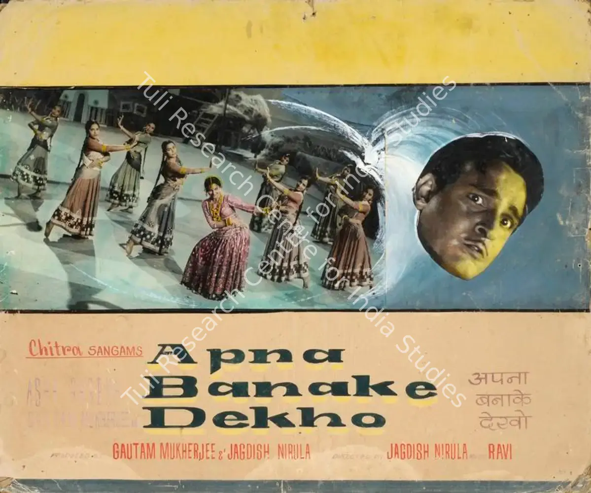 Apna Banake Dekho (1962): featured artwork