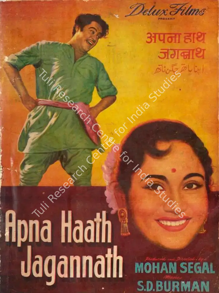 Apna Haath Jagannath (1960): featured artwork