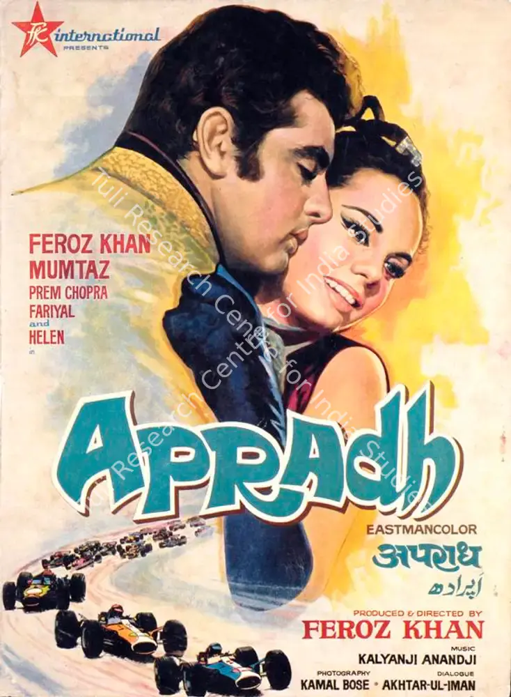 Apradh (1972): featured artwork