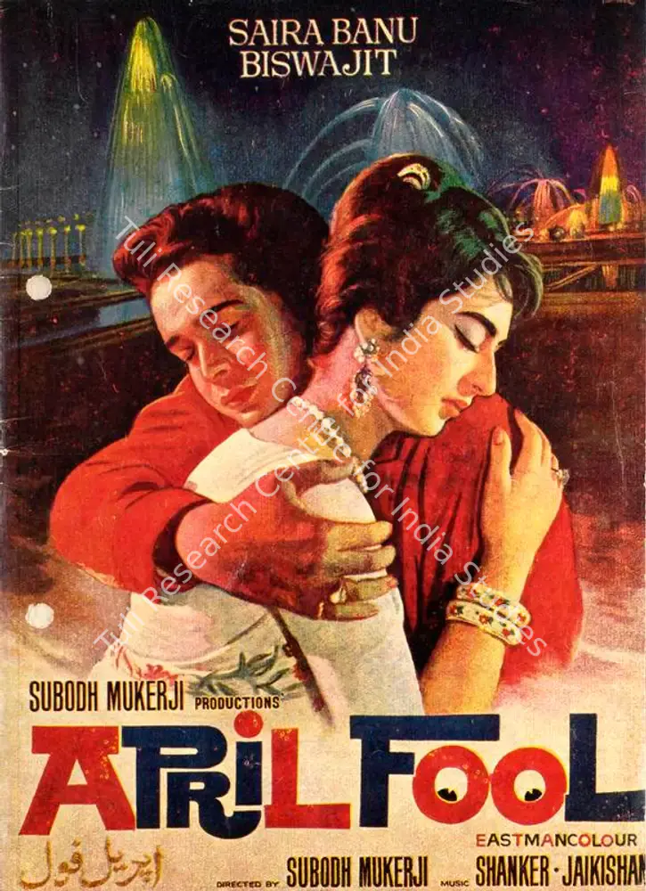 April Fool (1964): featured artwork