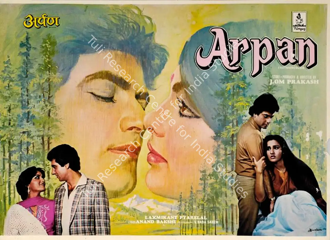 Arpan (1983): featured artwork