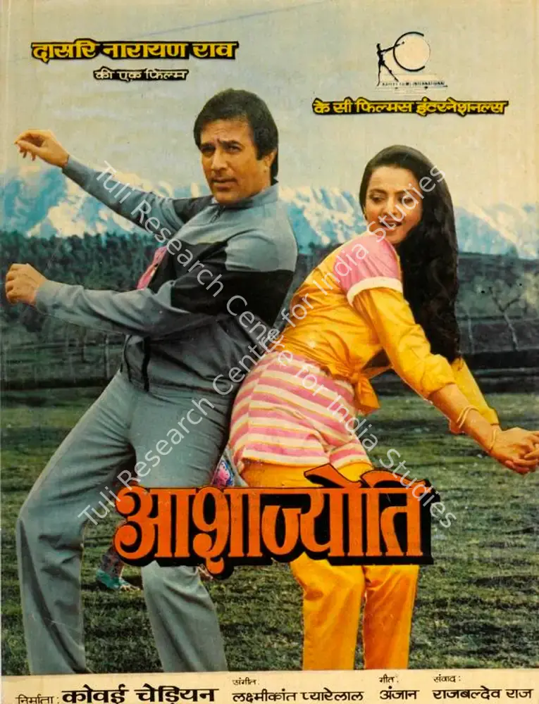Asha Jyoti (1984): featured artwork