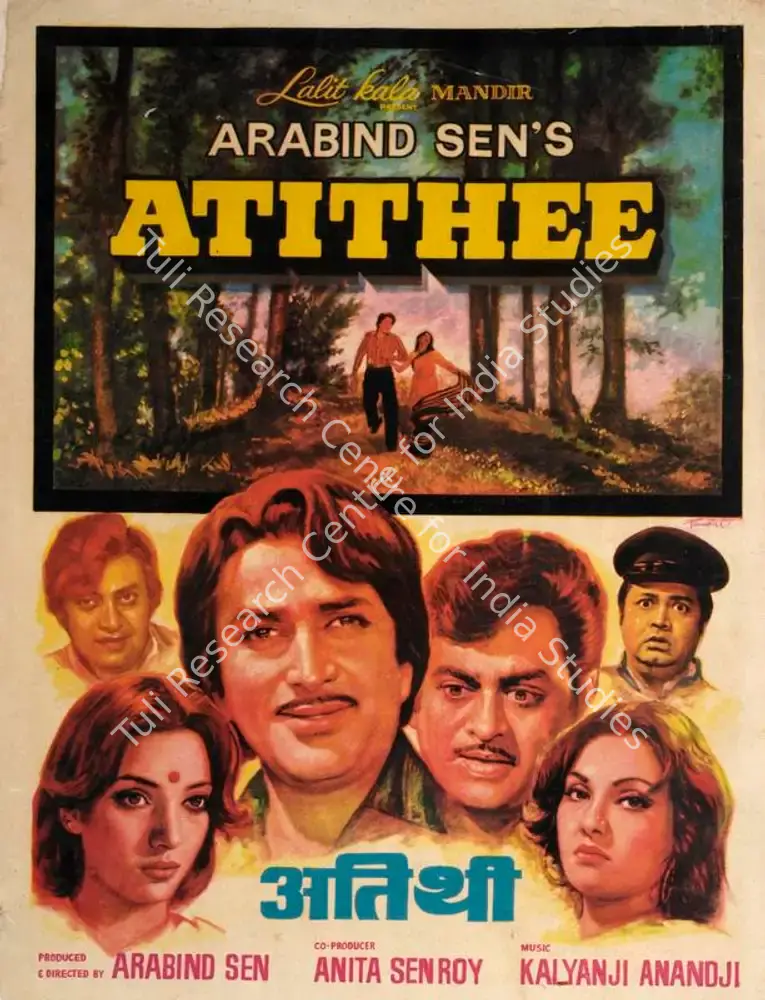 Atithee (1978): featured artwork