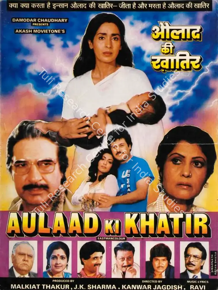 Aulaad Ki Khatir (1989): featured artwork