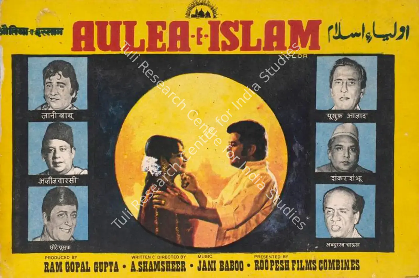 Aulea E Islam (1979): featured artwork