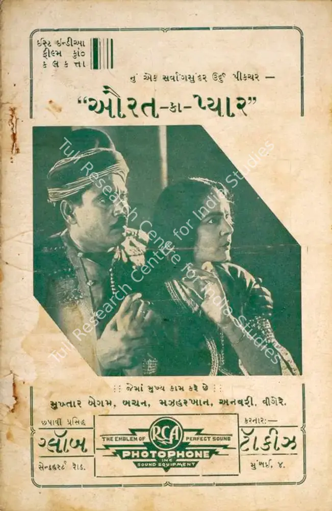 Aurat Ka Pyar (1933): featured artwork
