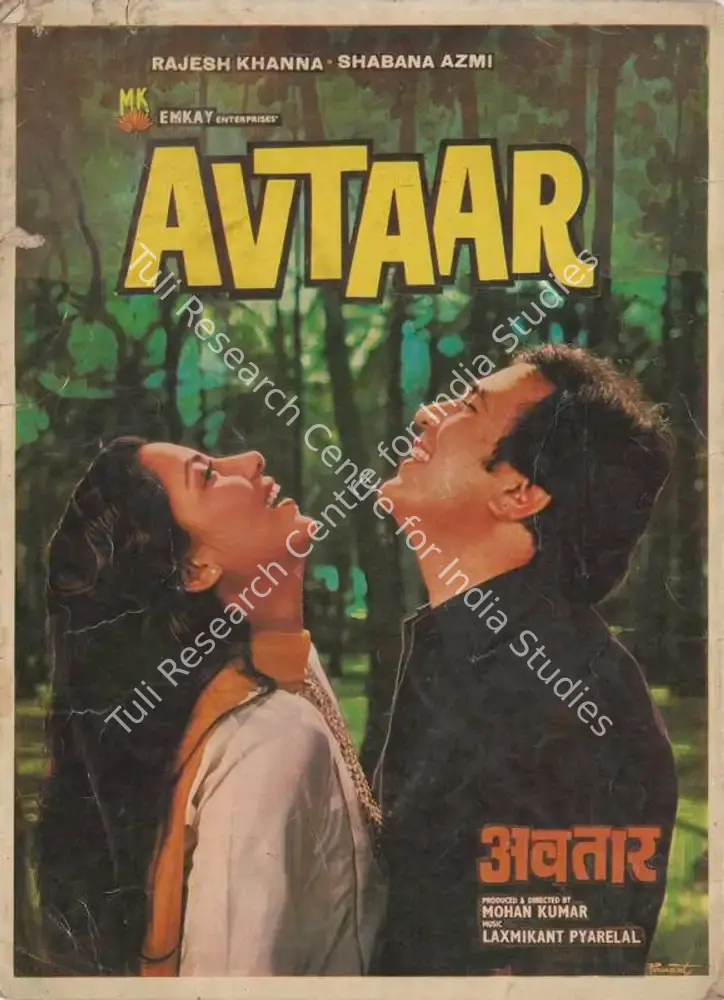 Avtaar (1983): featured artwork