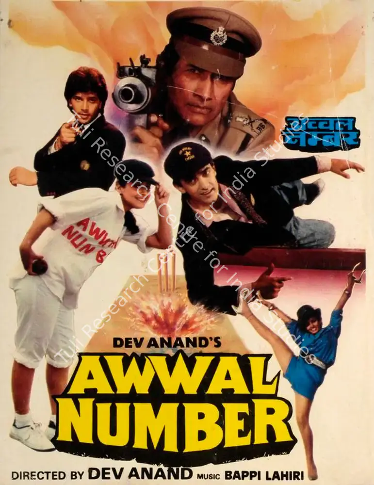 Awwal Number (1990): featured artwork