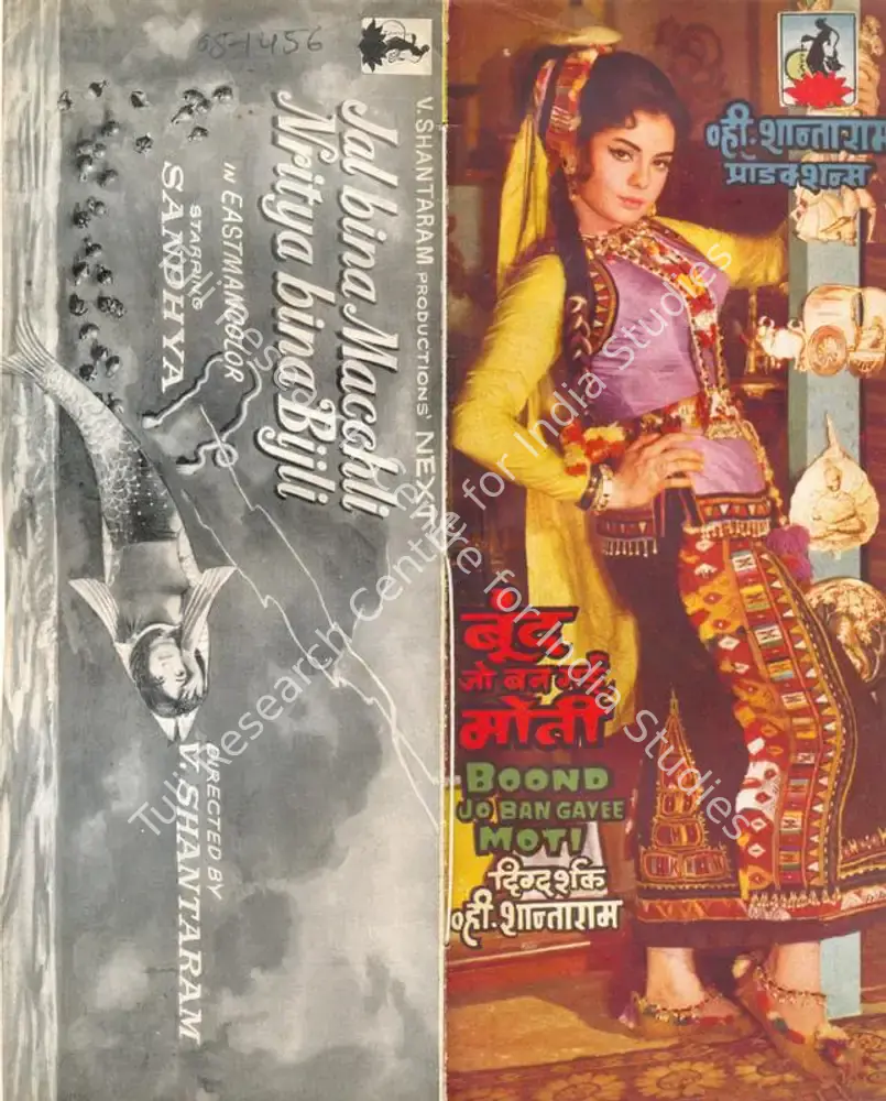 Boond Jo Ban Gaye Moti (1967): featured artwork