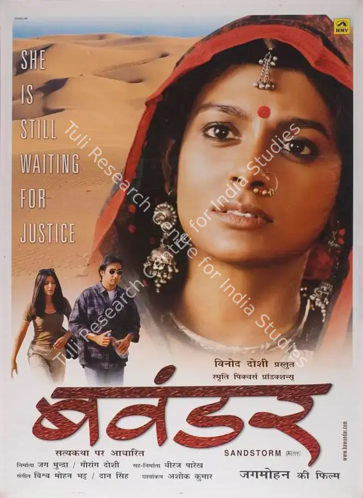 Bawandar (2001): featured artwork