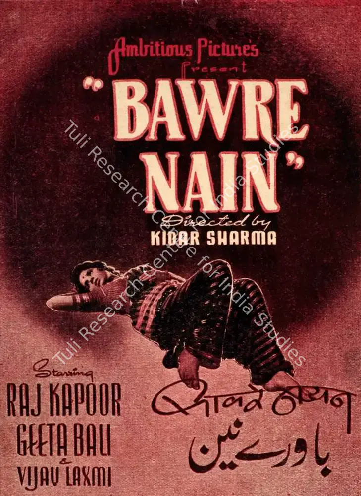 Bawre Nain (1950): featured artwork