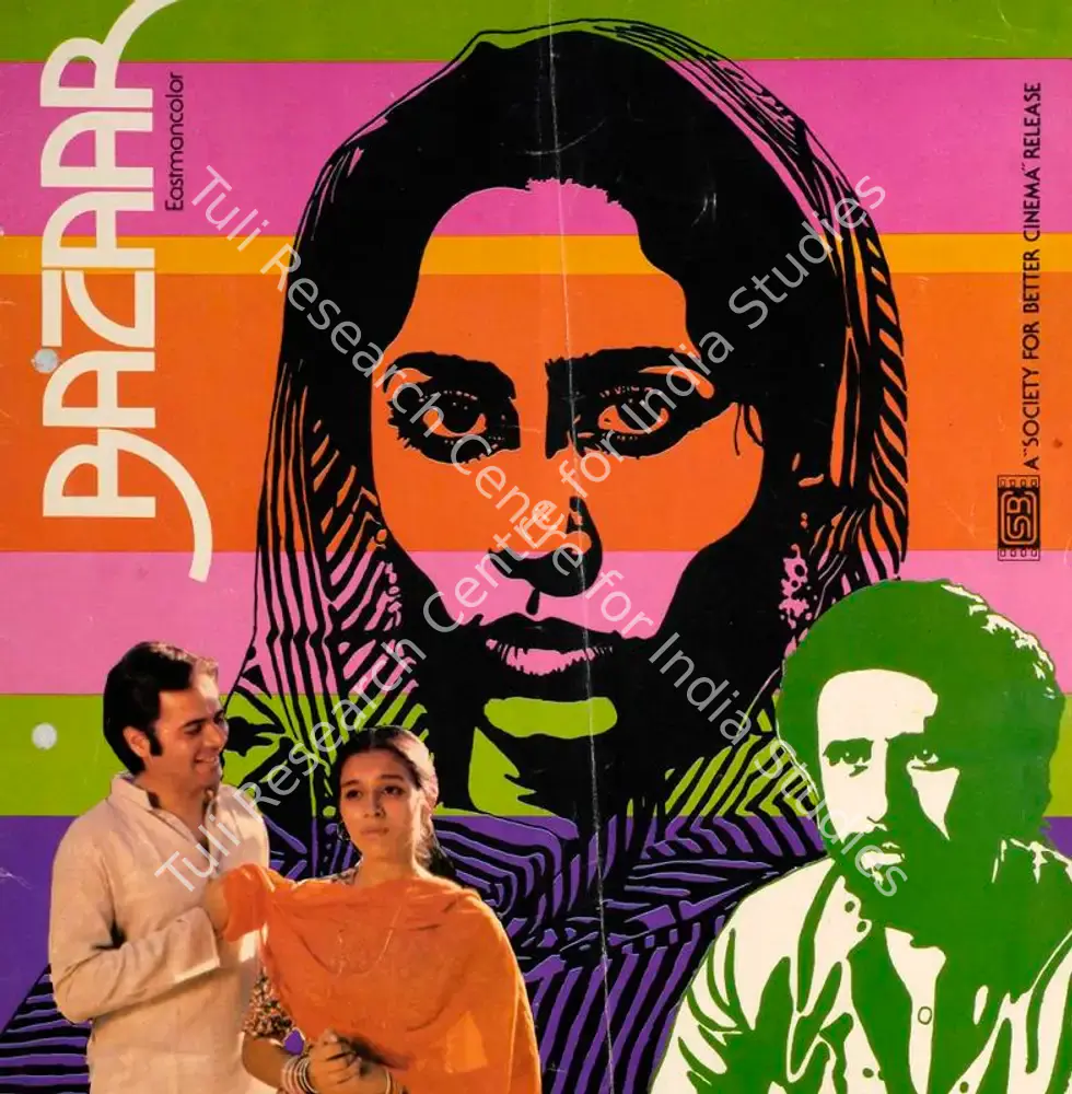 Bazaar (1982): featured artwork