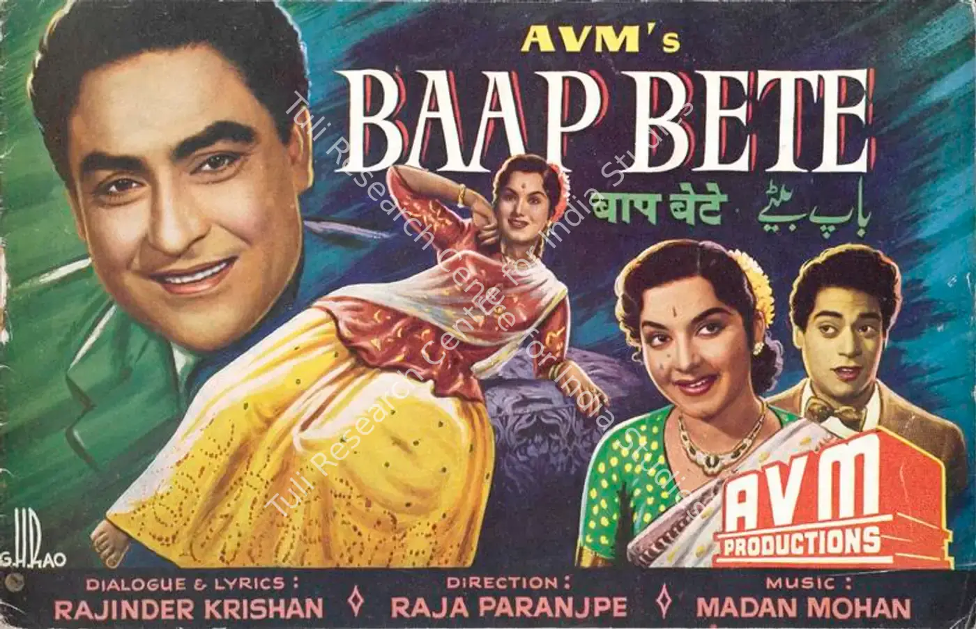 Baap Bete (1959): featured artwork