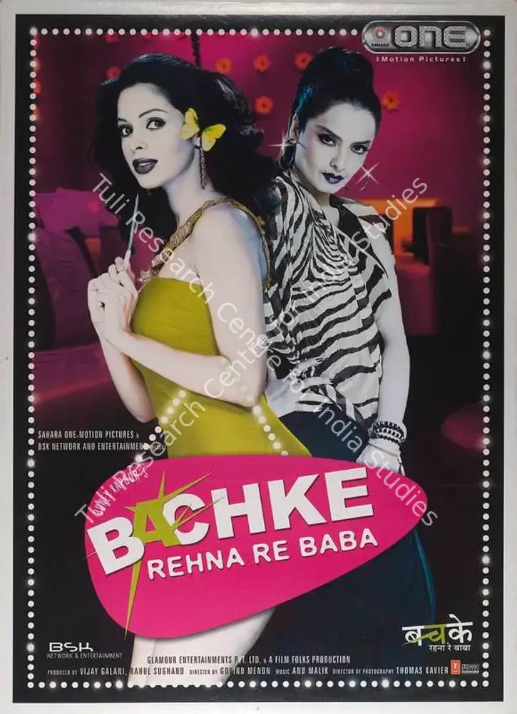 Bachke Rehna Re Baba (2005): featured artwork