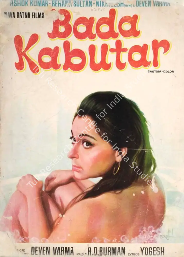 Bada Kabutar (1973): featured artwork
