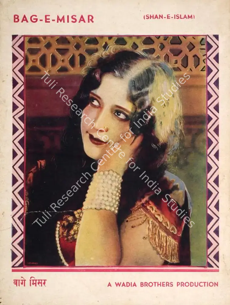 Bag E Misar (1934): featured artwork