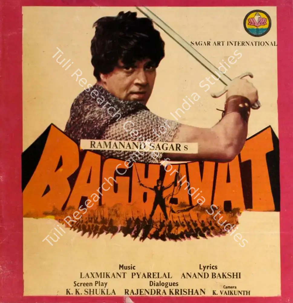 Baghavat (1982): featured artwork