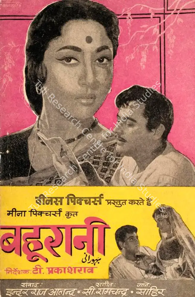 Bahurani (1963): featured artwork