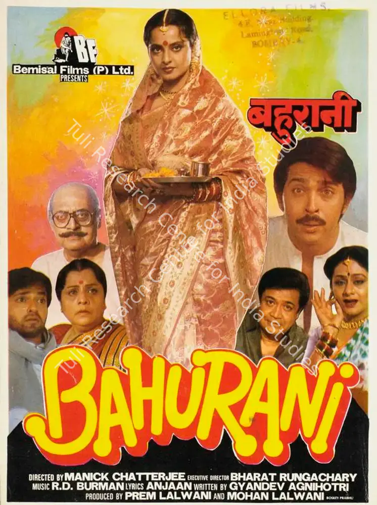 Bahurani (1989): featured artwork