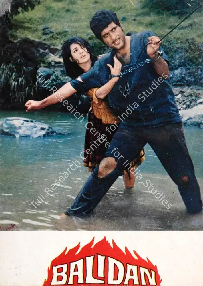 Balidan (1971): featured artwork