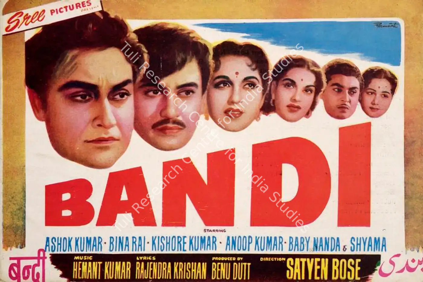 Bandi (1957): featured artwork