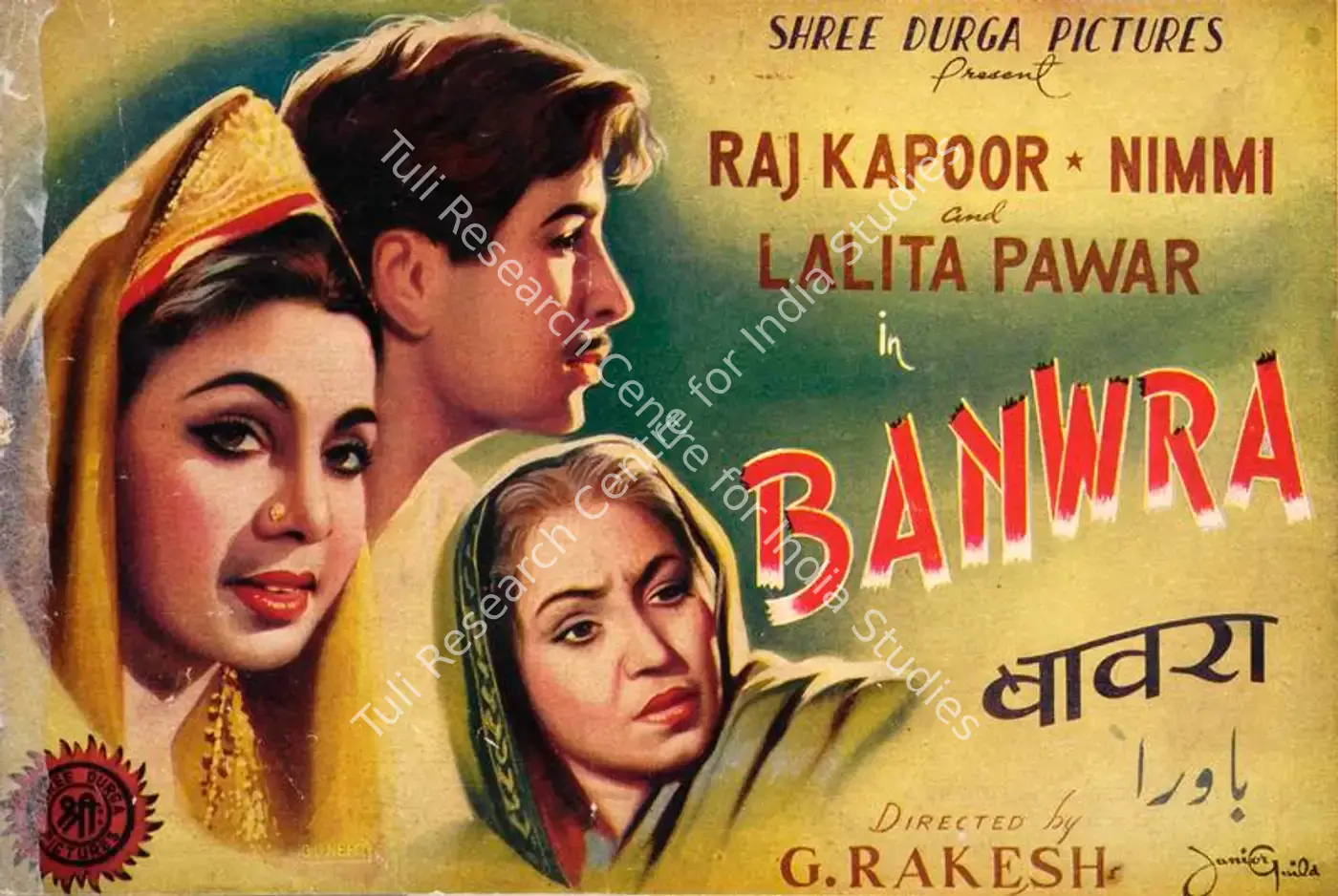 Banwra (1950): featured artwork