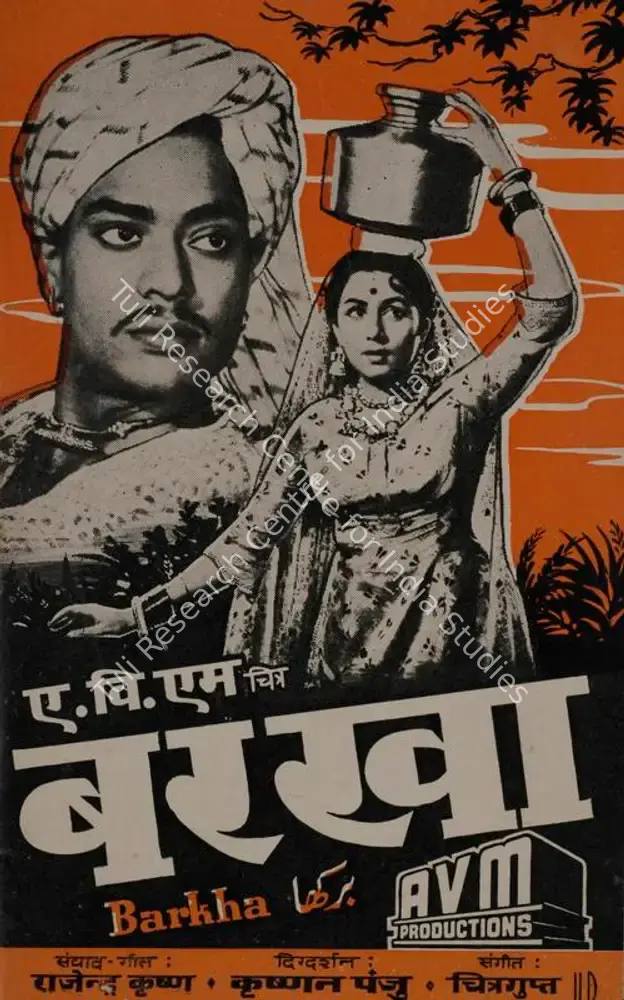 Barkha (1959): featured artwork