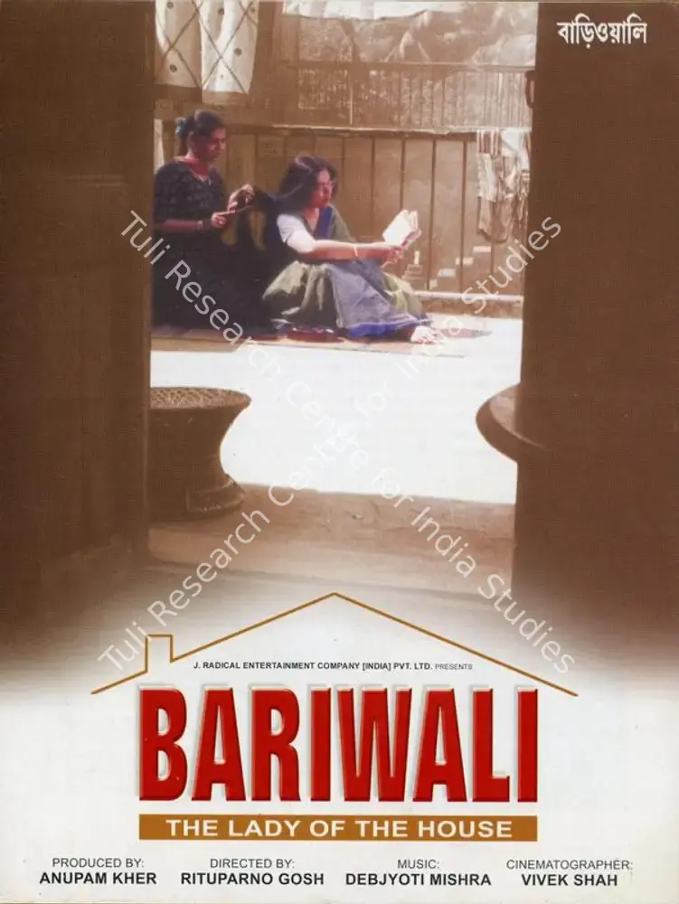 Bariwali (2000): featured artwork