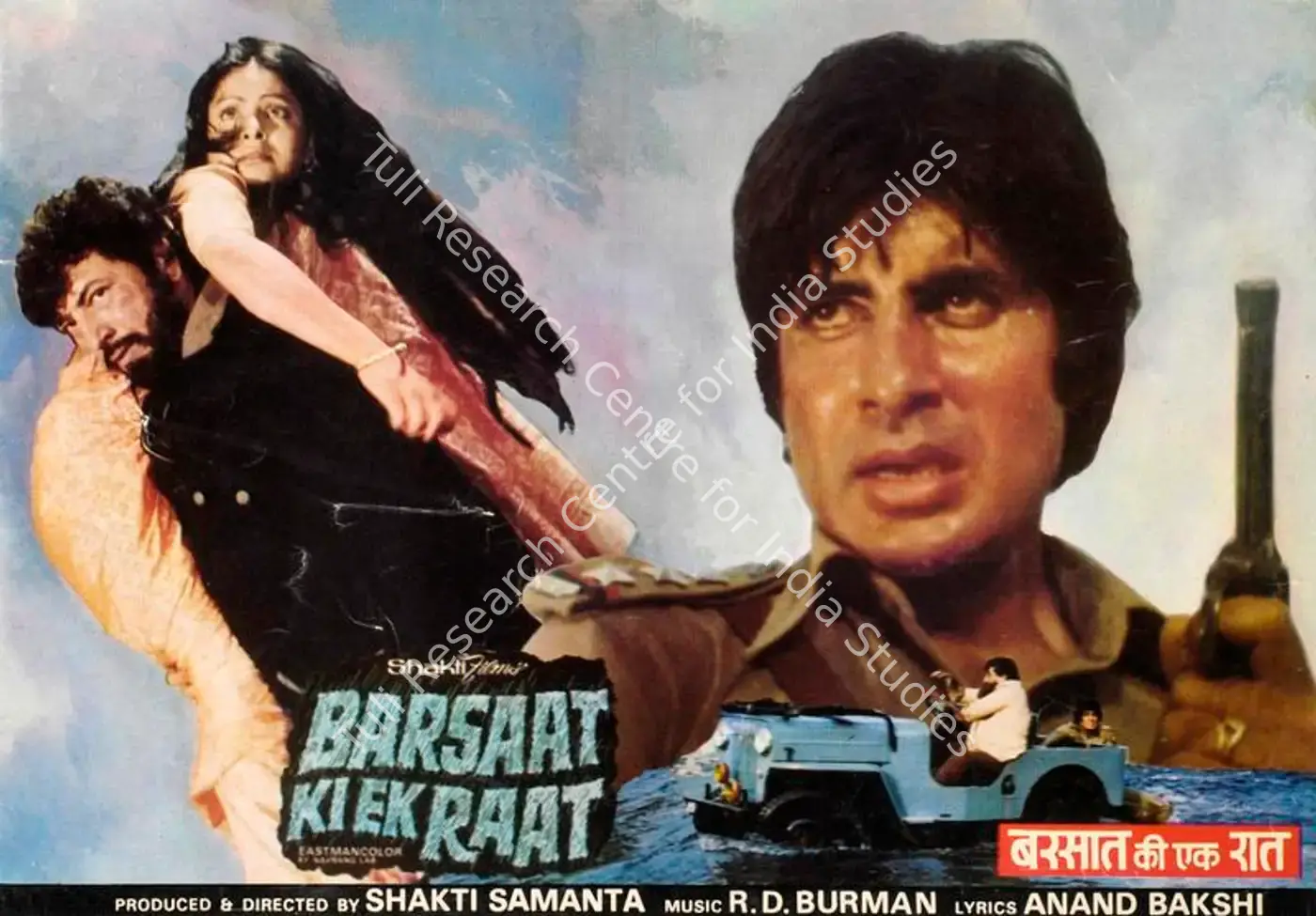 Barsaat Ki Ek Raat (1981): featured artwork