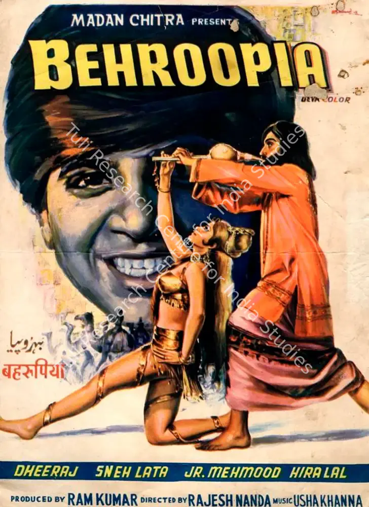 Behroopia (1971): featured artwork