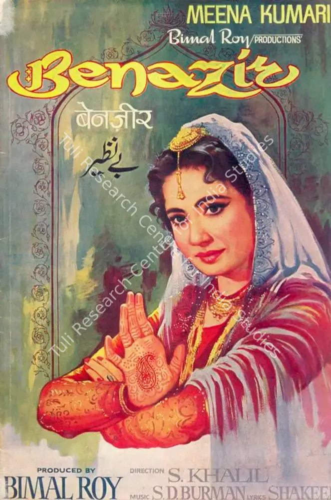Benazir (1964): featured artwork