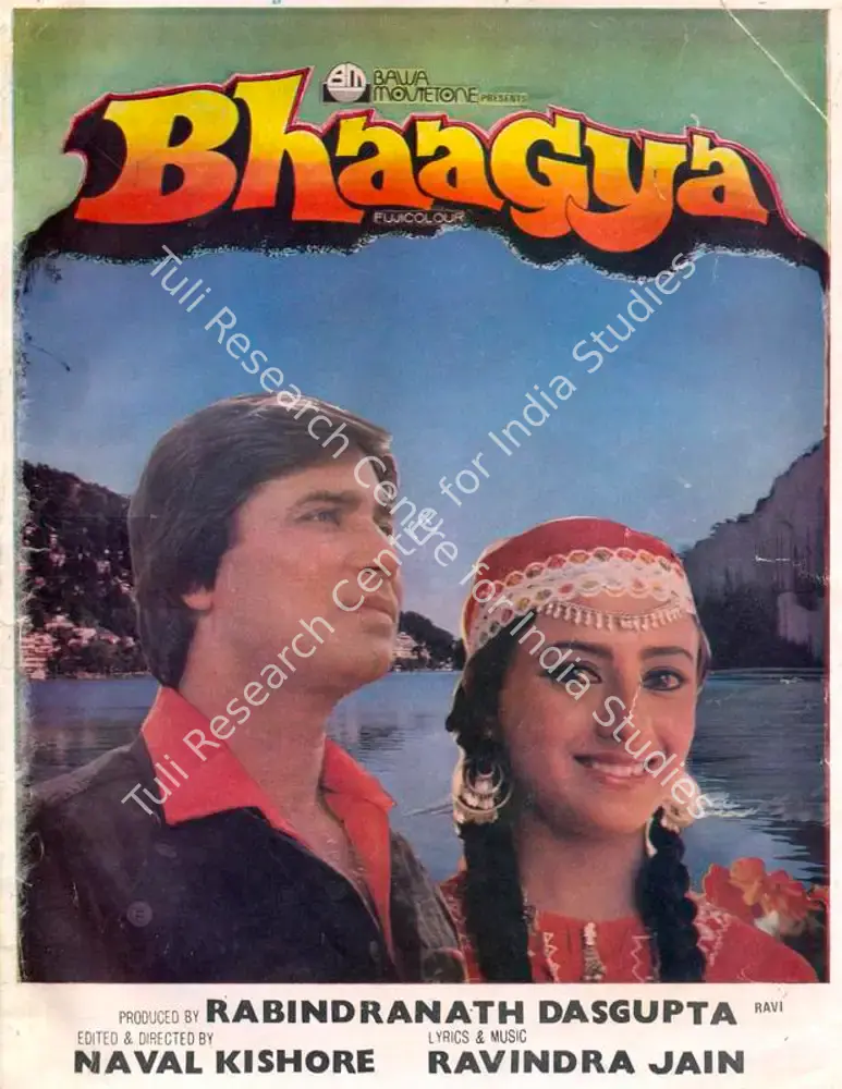 Bhaagya (1982): featured artwork