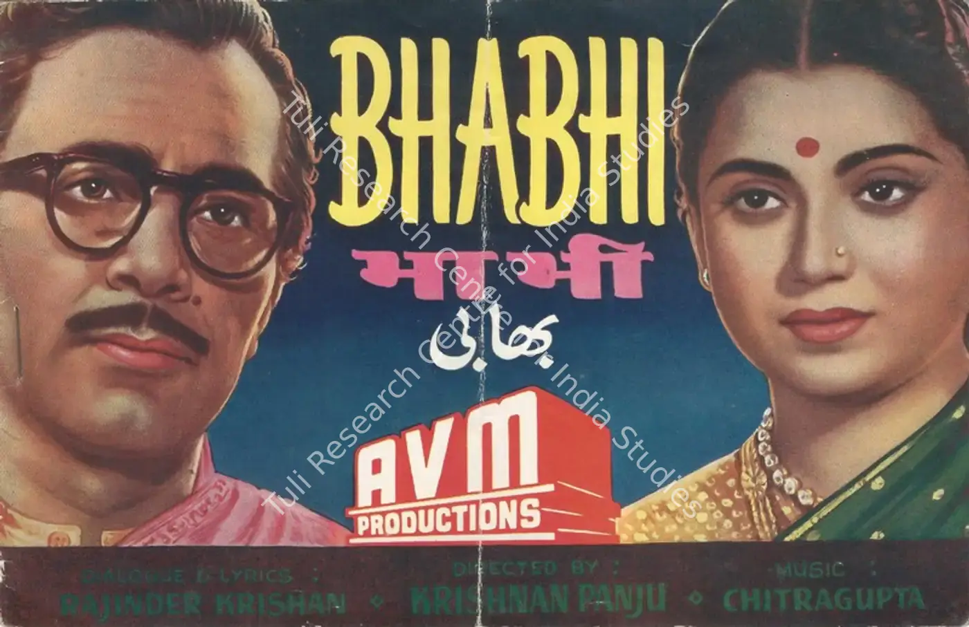 Bhabhi (1957): featured artwork