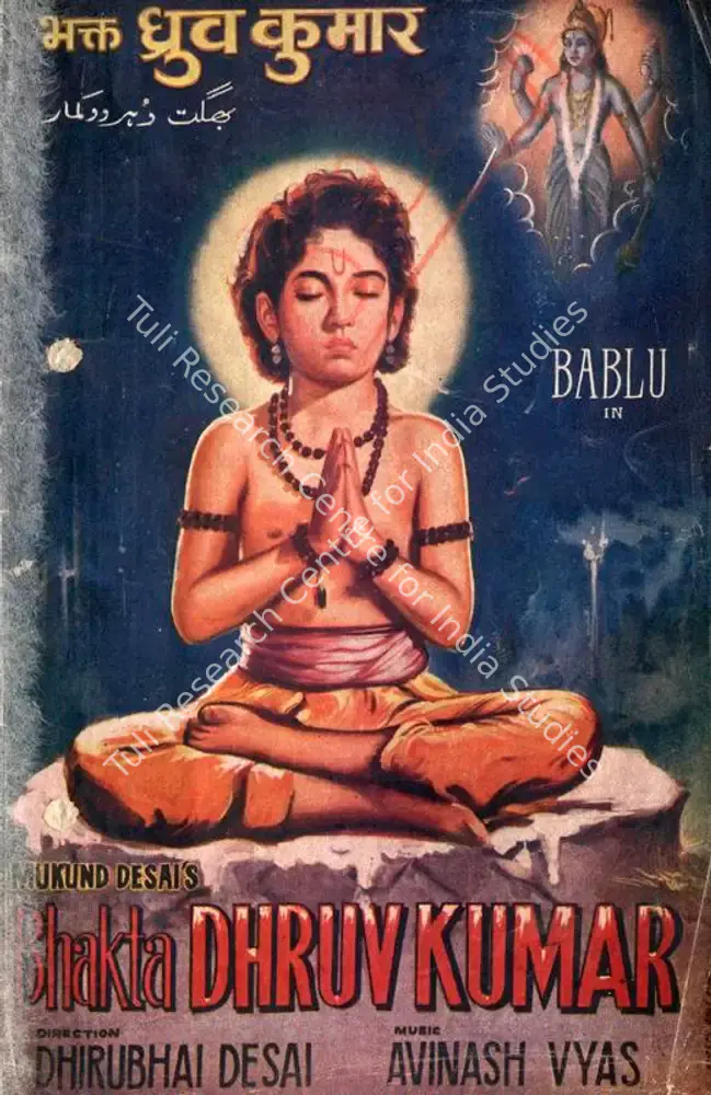 Bhakta Dhruv Kumar (1964): featured artwork